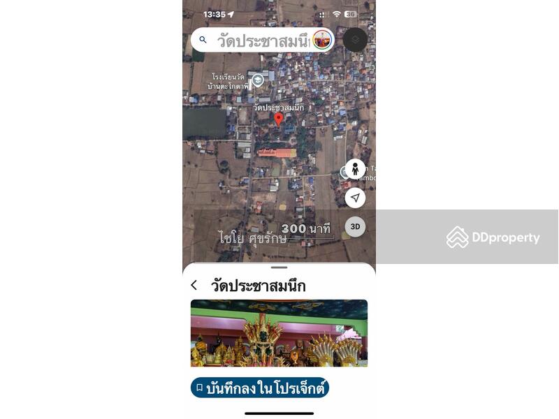 For Sale - Land for sale, empty land, rice field next to Wat Prachasamnuk, connecting to Buriram Province, 152, Buri Ram
