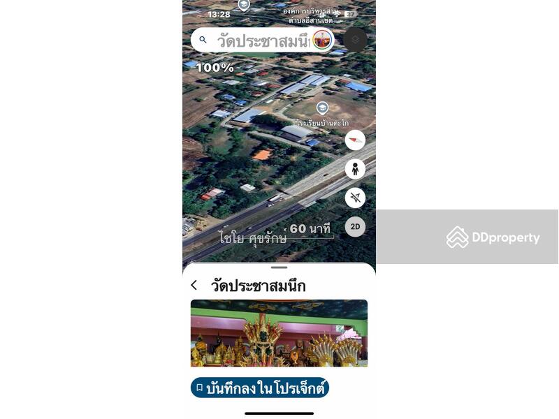 For Sale - Land for sale, empty land, rice field next to Wat Prachasamnuk, connecting to Buriram Province, 152, Buri Ram