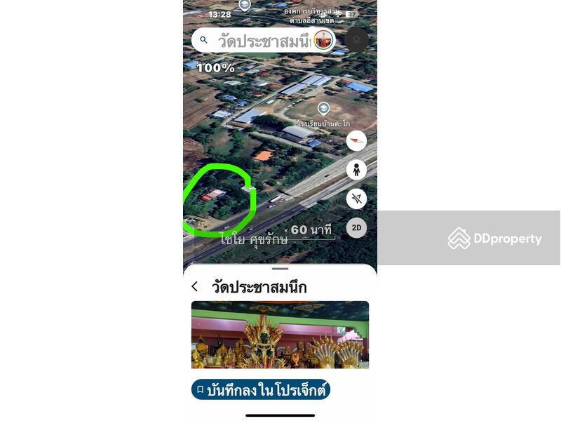 For Sale - Land for sale, empty land, rice field next to Wat Prachasamnuk, connecting to Buriram Province, 152, Buri Ram
