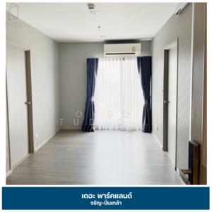 ขาย - The Parkland Charan-Pinklao : เดอะ พาร์คแลนด์ จรัญฯ-ปิ่นเกล้า, กรุงเทพ