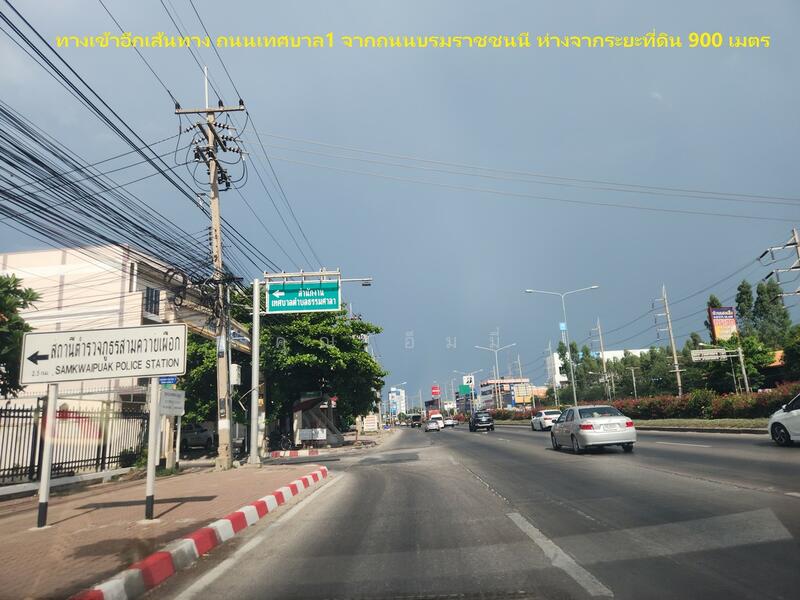 For Sale - ขายที่ดินเปล่า 1 ไร่ เมืองนครปฐม ธรรมศาลา ใกล้วัดพระประโทน ห่างถนนเพชรเกษม 800 ม. ผังเมืองสีชมพู, Nakhon Pathom