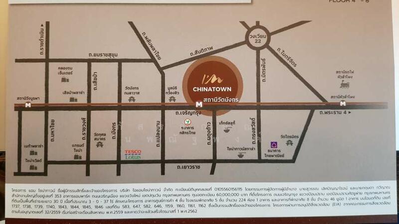 ให้เช่า - แอมไชน่าทาวน์ (I’m Chinatown), กรุงเทพ