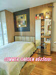 Summer Garden Chaeng Wattana : ซัมเมอร์ การ์เด้นท์ แจ้งวัฒนะ, นนทบุรี