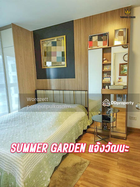 For Sale - Summer Garden Chaeng Wattana, Nonthaburi