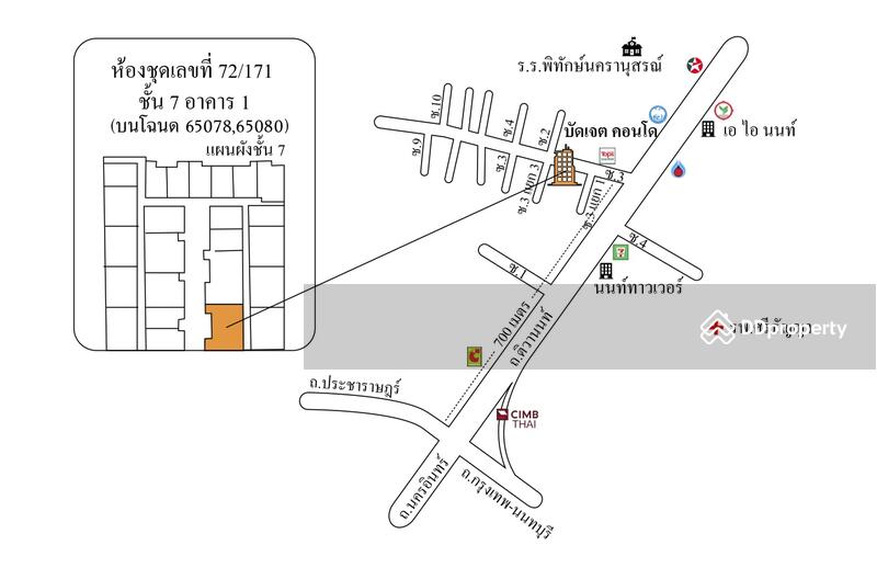 ขาย - Budget Condo Tiwanon : บัดเจท คอนโด ติวานนท์, นนทบุรี