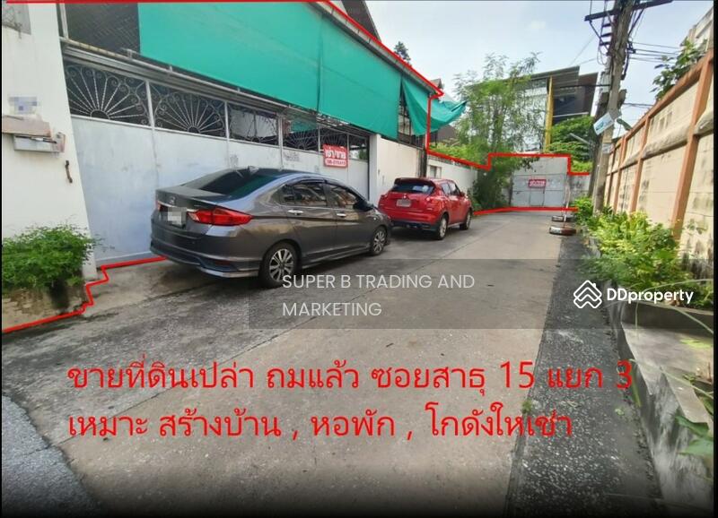 ให้เช่า - ให้เช่า ที่ดิน 192 ตร.ว. ซอยสาธุประดิษฐ์ 15 เเยก 3 ช่องนนทรี ยานนาวา, กรุงเทพ