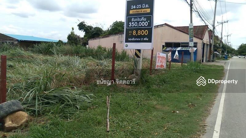 ให้เช่า - เช่าที่ดินปลวกแดง, ระยอง