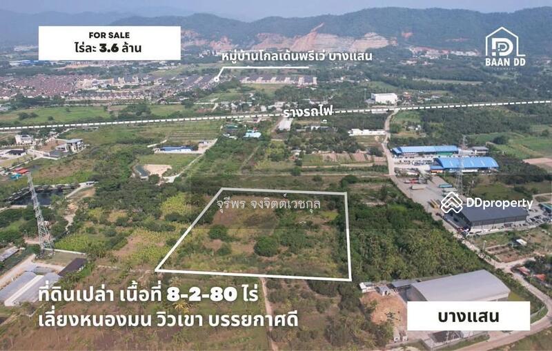 For Sale - Bangsaen Land for Sale, Chon Buri
