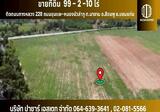 ที่ิดินเปล่า  99 ไร่ 2 งาน 10.2 ตรว. นาจาน - DDproperty.com