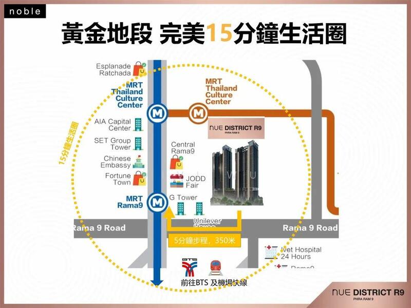 Nue District R9 : นิว ดิสทริค อาร์ 9, กรุงเทพ, 59 ถนนพระราม 9, ห้วยขวาง, ห้วยขวาง, กรุงเทพ, 26 ตร.ม., คอนโด ขาย, โดย Vivi Wu, 11857511 - DDproperty.com