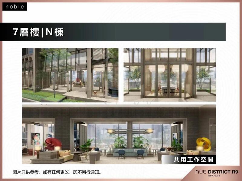 Nue District R9 : นิว ดิสทริค อาร์ 9, กรุงเทพ, 59 ถนนพระราม 9, ห้วยขวาง, ห้วยขวาง, กรุงเทพ, 26 ตร.ม., คอนโด ขาย, โดย Vivi Wu, 11857511 - DDproperty.com