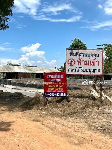 ขาย - 13220, พระนครศรีอยุธยา
