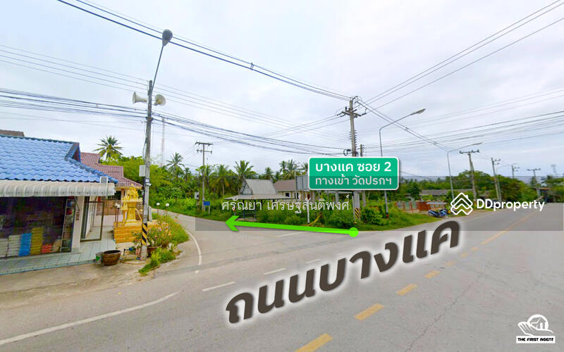 ขาย - ที่ดินอัมพวา, สมุทรสงคราม