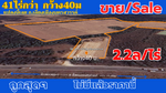ที่ดินเปล่า ถนนเลี่ยงเมืองนครสวรรค์41-3-44ไร่ หน้ากว้าง40เมตร สวยมาก, นครสวรรค์