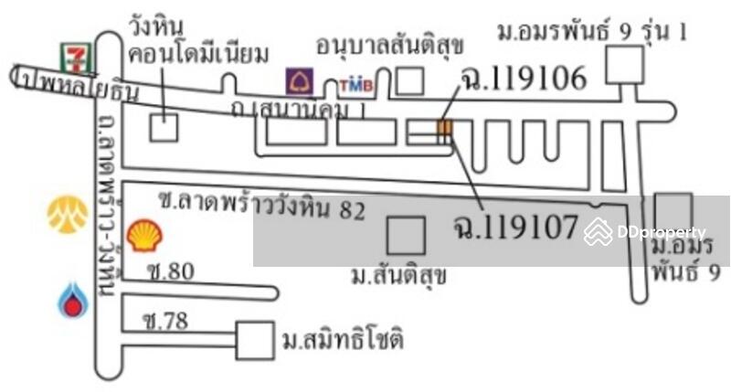 ขาย - ถนนเสนานิคม 1, กรุงเทพ