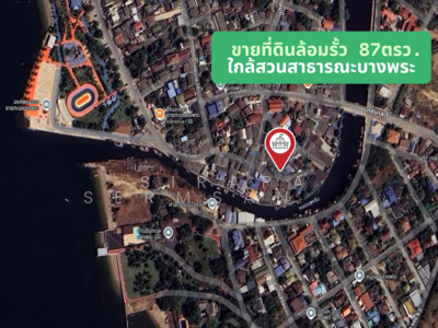 ขาย - ขายที่ดินแปลงสวย 87ตรว ใกล้สวนสาธารณะชายทะเลบางพระ และถนนสุขุมวิท ศรีราชาชลบุรี, ชลบุรี