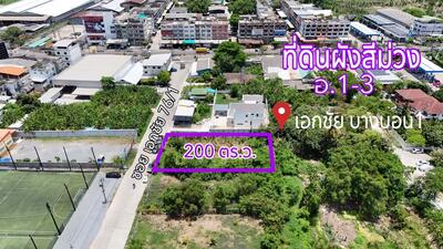 ขาย - ที่ดินผังสีม่วง 200 ตร.วา ซอยเอกชัย 76/1 บ้านธนบดี, กรุงเทพ