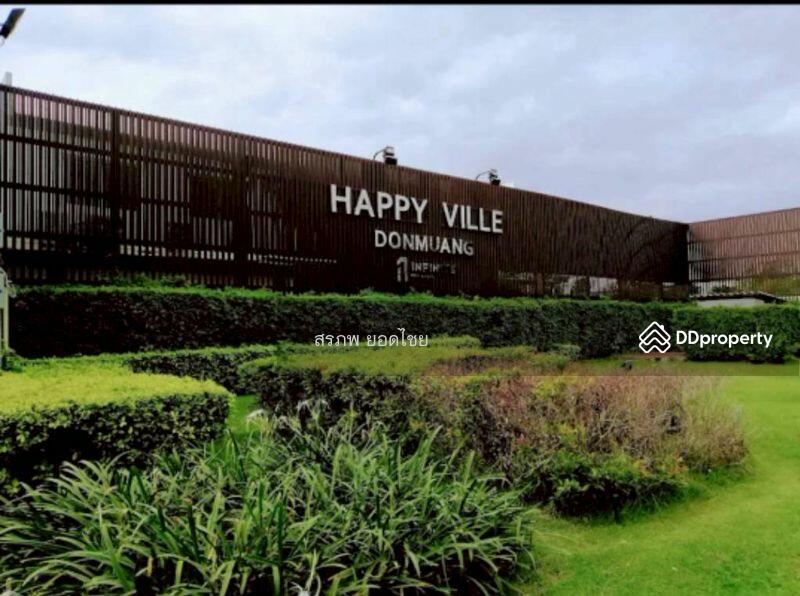 ขาย - แฮปปี้ วิลล์ ดอนเมือง (Happyville Donmuang), กรุงเทพ