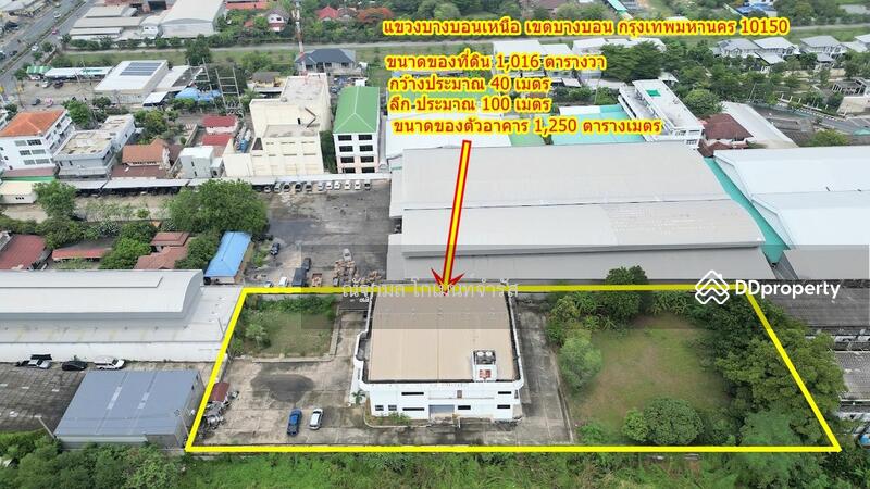 ขาย - ขายอาคารสำนักงาน 2 ชั้น พร้อมที่ดิน 2-2-16 ไร่ ย่านบางบอน | ใกล้เอกชัย 118 | พร้อมใช้, กรุงเทพ