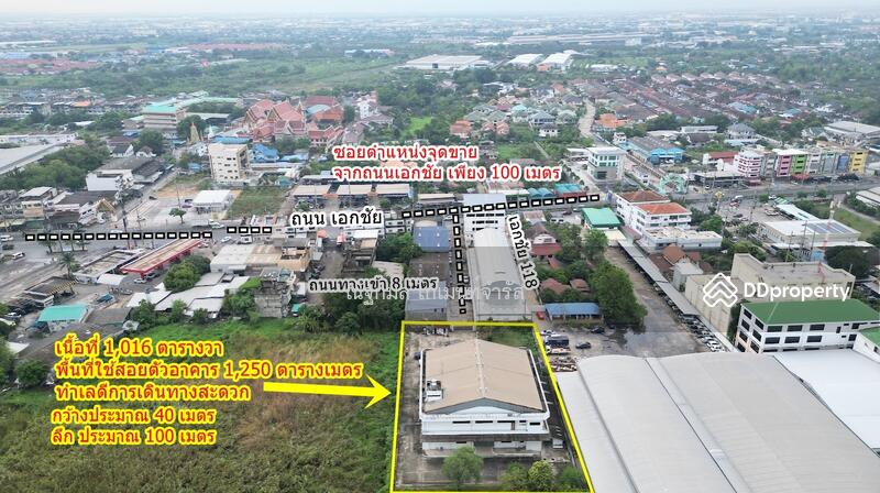 ขาย - ขายอาคารสำนักงาน 2 ชั้น พร้อมที่ดิน 2-2-16 ไร่ ย่านบางบอน | ใกล้เอกชัย 118 | พร้อมใช้, กรุงเทพ