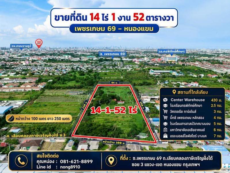 ขายที่ดิน 14-1-52 ไร่ ซอยเพรชเกษม 69 บางบอน 3 ถนนเลียบคลองภาษีเจริญฝั่งใต้ ซอย 3 เขตหนองแขม, bangkok, เลียบคลองภาษีเจริญฝั่งใต้, Nong Kham, Nong Khaem, Bangkok, , 23,008 sqm, Land For Sale, by Sirithong Saetang, 11875016 - DDproperty.com