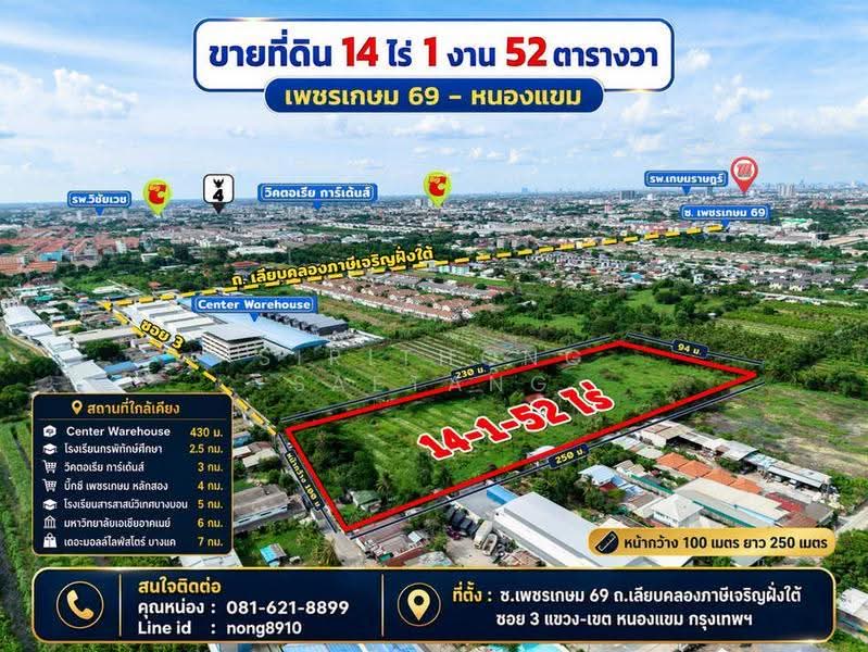 ขายที่ดิน 14-1-52 ไร่ ซอยเพรชเกษม 69 บางบอน 3 ถนนเลียบคลองภาษีเจริญฝั่งใต้ ซอย 3 เขตหนองแขม, bangkok, เลียบคลองภาษีเจริญฝั่งใต้, Nong Kham, Nong Khaem, Bangkok, , 23,008 sqm, Land For Sale, by Sirithong Saetang, 11875016 - DDproperty.com