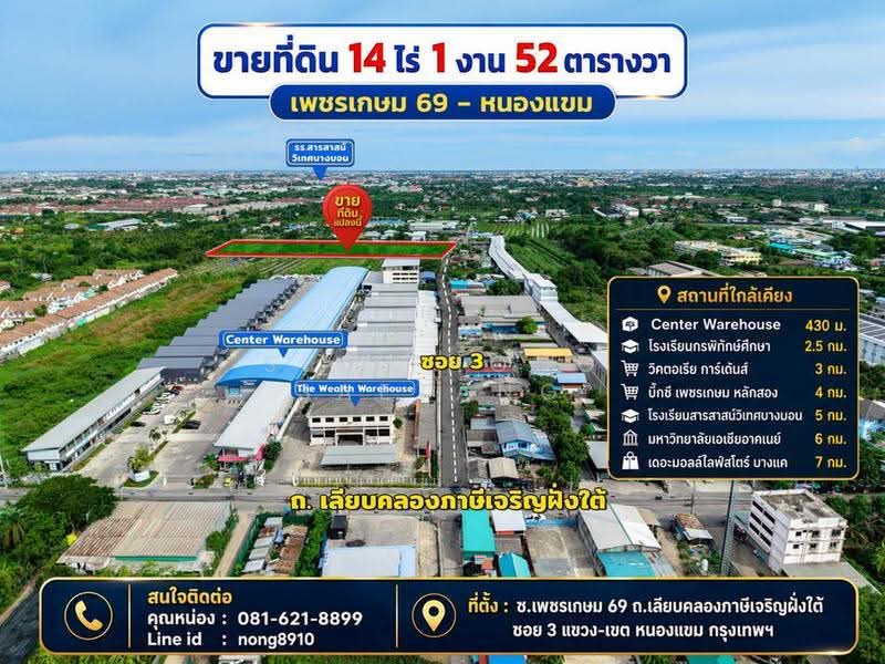 ขายที่ดิน 14-1-52 ไร่ ซอยเพรชเกษม 69 บางบอน 3 ถนนเลียบคลองภาษีเจริญฝั่งใต้ ซอย 3 เขตหนองแขม, bangkok, เลียบคลองภาษีเจริญฝั่งใต้, Nong Kham, Nong Khaem, Bangkok, , 23,008 sqm, Land For Sale, by Sirithong Saetang, 11875016 - DDproperty.com