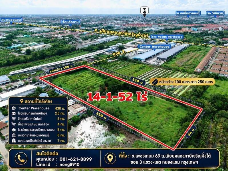 ขายที่ดิน 14-1-52 ไร่ ซอยเพรชเกษม 69 บางบอน 3 ถนนเลียบคลองภาษีเจริญฝั่งใต้ ซอย 3 เขตหนองแขม, bangkok, เลียบคลองภาษีเจริญฝั่งใต้, Nong Kham, Nong Khaem, Bangkok, , 23,008 sqm, Land For Sale, by Sirithong Saetang, 11875016 - DDproperty.com