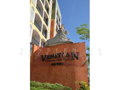 ขาย - Venetian Signature Condo Resort Pattaya : เวเนเชี่ยน ซิกเนเจอร์ คอนโด รีสอร์ท พัทยา, ชลบุรี