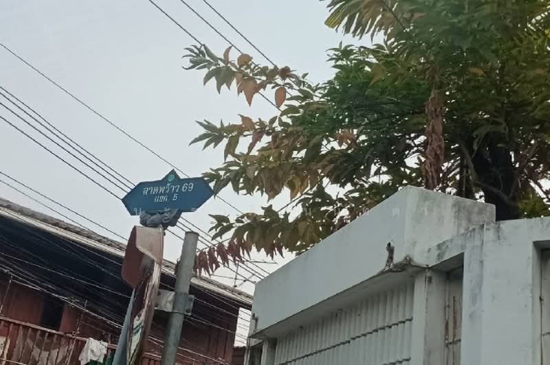 ที่ดินพร้อมบ้าน ซอยลาดพร้าว 69 (ซอยทำเนียม), กรุงเทพ, ลาดพร้าว, วังทองหลาง, วังทองหลาง, กรุงเทพ, 175 ตร.ม., บ้านเดี่ยว ขาย, โดย ชนะชาติ นนท์ตา, 11883088 - DDproperty.com