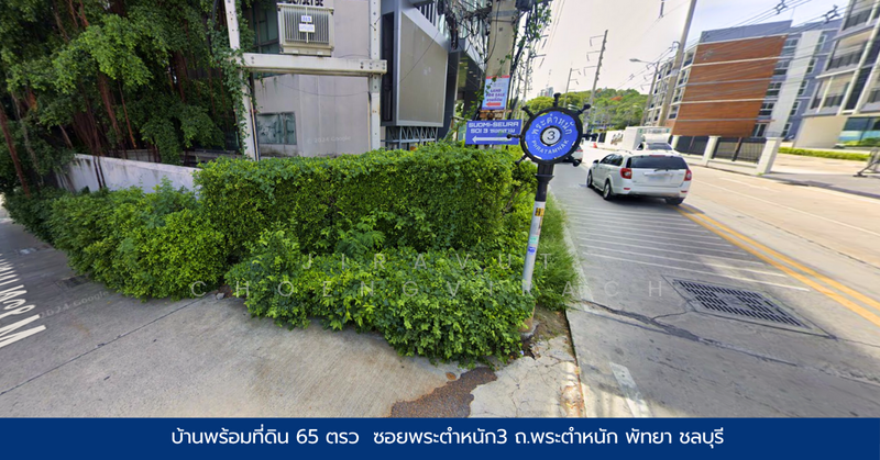 บ้าน 65 ตารางวา ในซอยพระตำหนัก 3 เขาพระตำหนัก พัทยา, ชลบุรี, บางละมุง, บางละมุง, ชลบุรี, 300 ตร.ม., บ้านเดี่ยว ขาย, โดย Jiravut Choengvirach, 11884745 - DDproperty.com