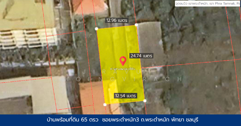 บ้าน 65 ตารางวา ในซอยพระตำหนัก 3 เขาพระตำหนัก พัทยา, ชลบุรี, บางละมุง, บางละมุง, ชลบุรี, 300 ตร.ม., บ้านเดี่ยว ขาย, โดย Jiravut Choengvirach, 11884745 - DDproperty.com