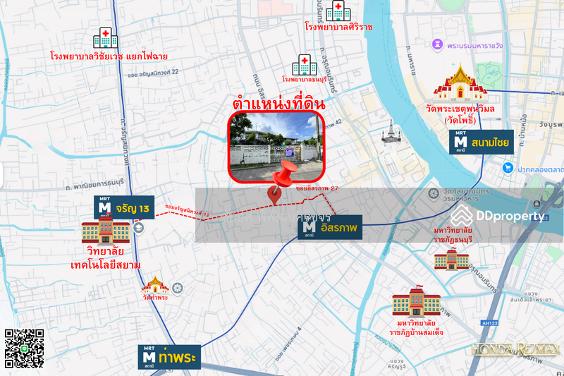 ขาย - อิสรภาพ 27, กรุงเทพ