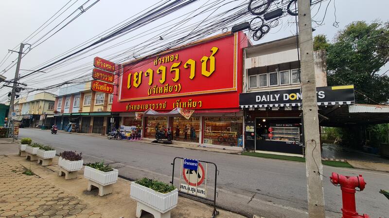 ตำบลชุมแสง อำเภอชุมแสง จังหวัดนครสวรรค์, Nakhon Sawan, 20/4 ถนนแสงมณี (เทศบาลพัฒนา 1), Chum Saeng, Chumsaeng, Nakhon Sawan, , 1,978 sqm, Office Space For Sale, by วันวิสา, 11886740 - DDproperty.com