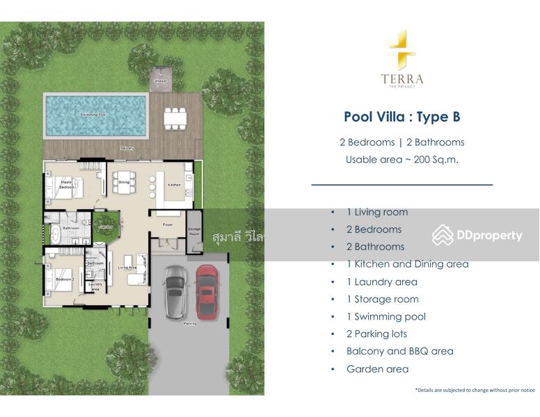 ขาย - Terra The Privacy : เทอร่า เดอะ ไพรเวซี่, ประจวบคีรีขันธ์