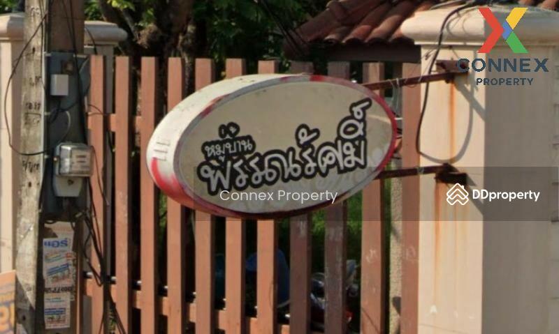 ขาย - Phanrat : พรรณรัศมิ์, นครปฐม