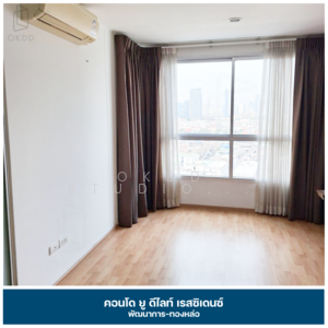 ขาย - U Delight Residence Pattanakarn-Thonglor : ยู ดีไลท์ เรสซิเดนซ์ พัฒนาการ-ทองหล่อ ), กรุงเทพ