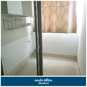 ขาย - City Home ศรีนครินทร์, กรุงเทพ
