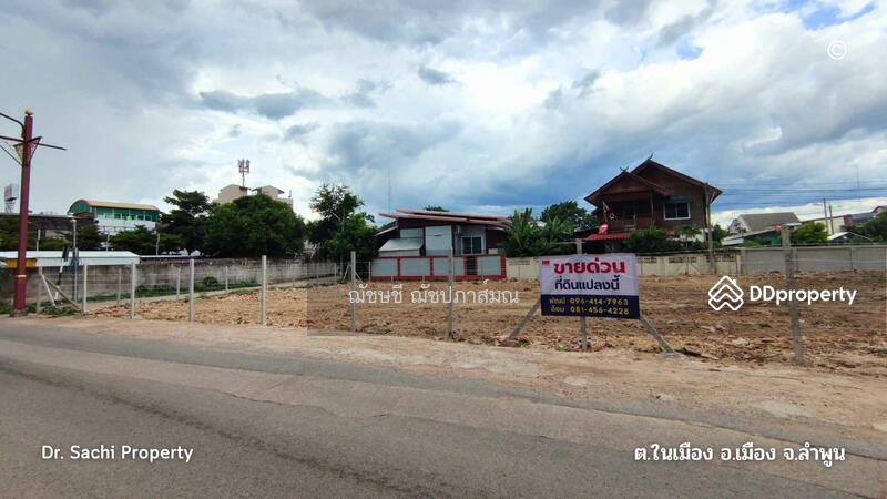ขาย - อำเภอเมือง จังหวัดลำพูน, ลำพูน