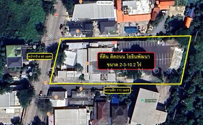 ขาย - ที่ดินเปล่า 2ไร่เศษ ซอย โยธินพัฒนา ถ.ประดิษฐ์มนูธรรม, กรุงเทพ