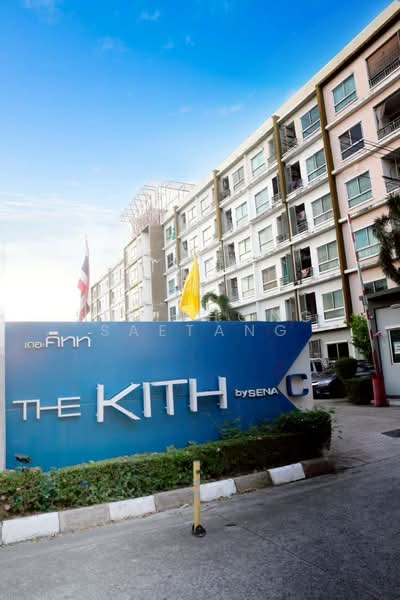 The Kith แจ้งวัฒนะ (เดอะ คิทท์ แจ้งวัฒนะ), นนทบุรี, - ถนนแจ้งวัฒนะ, ปากเกร็ด, ปากเกร็ด, นนทบุรี, 29 ตร.ม., คอนโด ขาย, โดย Sirithong Saetang, 11895392 - DDproperty.com