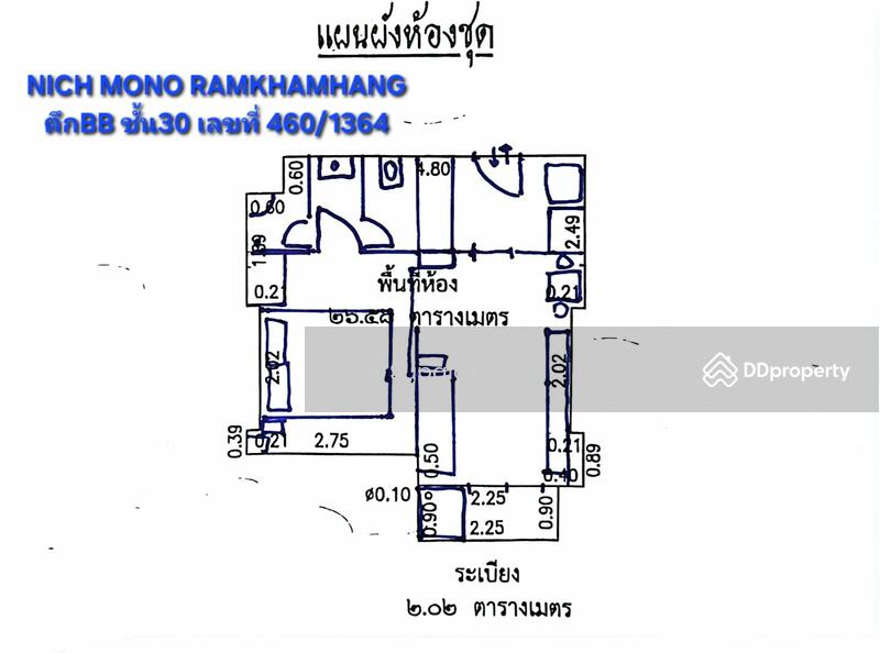For Sale - Niche Mono Ramkhamhaeng, Bangkok
