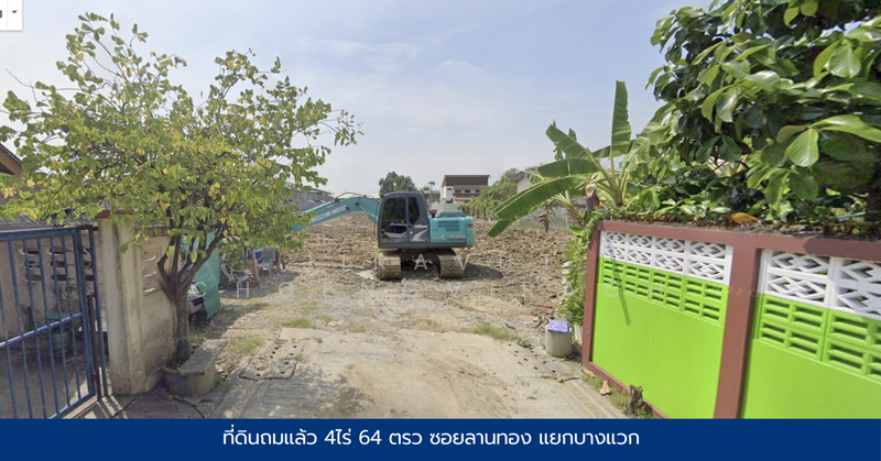 For Sale - Land for Sale – Soi Lan Thong, Bang Waek Intersection 4 Rai 64 Square Wah, Bangkok