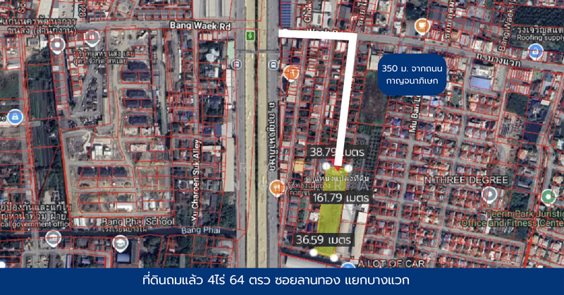 ขาย - ขายที่ดิน ซอยลานทอง แยกบางแวก แขวงบางไผ่ เขตบางแค 4 ไร่ 64 ตารางวา, กรุงเทพ