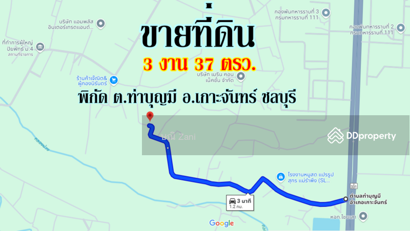 ขาย - CYP198ขายที่ดินเกาะจันทร์ ชลบุรี, ชลบุรี