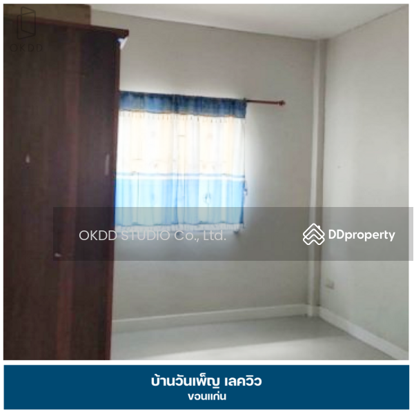 ขาย - บ้านวันเพ็ญ เลควิว ขอนแก่น, ขอนแก่น, ขอนแก่น