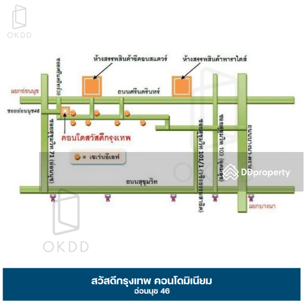 ขาย - Sawasdee Bangkok : สวัสดี กรุงเทพ, กรุงเทพ