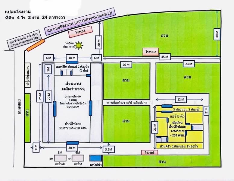 For Sale - สีคิ้ว ติดถนนมิตรภาพ, Nakhon Ratchasima