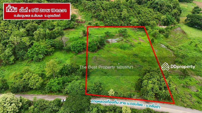 ขาย - ที่ดินลับแล อุตรดิตถ์, อุตรดิตถ์
