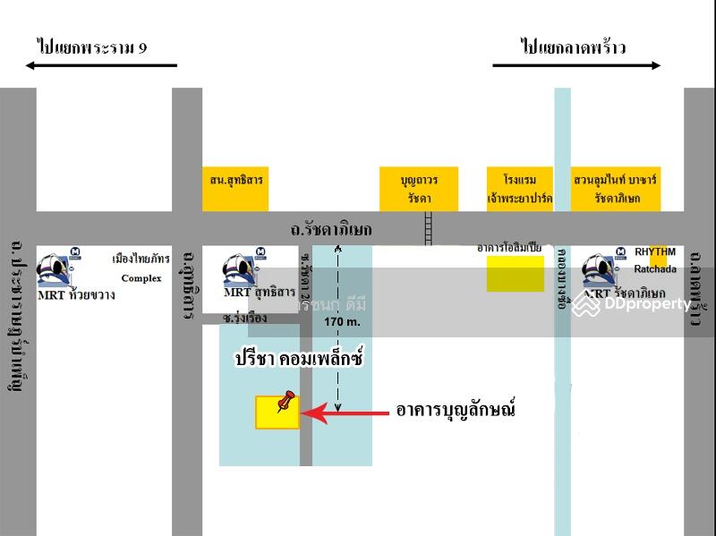 For Sale - อาคาร บุญลักษณ์ ซอย รัชดาภิเษก 20, Bangkok